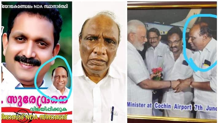 job fraud by showing pictures with bjp leaders psp state president arrested job fraud by showing pictures with bjp leaders psp state president arrested