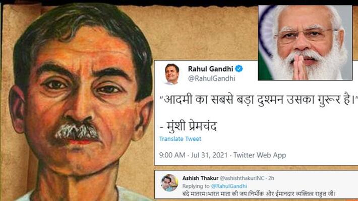 Rahul Gandhi trolled for tweet on Munshi Premchand Jayanti Rahul Gandhi trolled for tweet on Munshi Premchand Jayanti