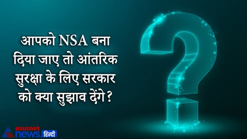 UPSC know the tricky questions asked in IAS interview