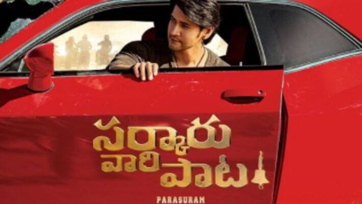 Mahesh Babu film release date Mahesh Babu film release date