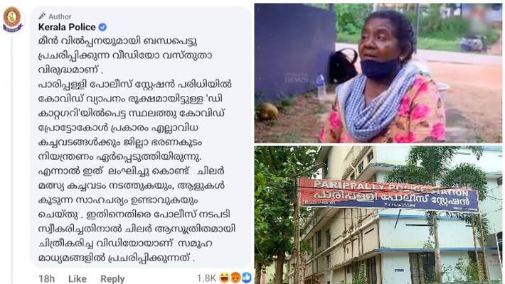 Police deny allegations atrocities towards fisher old women in anjuthengu Police deny allegations atrocities towards fisher old women in anjuthengu
