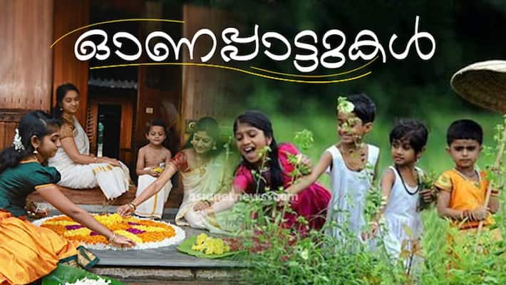 some cinema onam songs in malayalam some cinema onam songs in malayalam