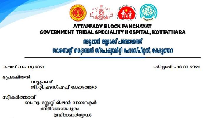 temporary staff in kottathara tribal specialty hospital not paid salary for past few months temporary staff in kottathara tribal specialty hospital not paid salary for past few months
