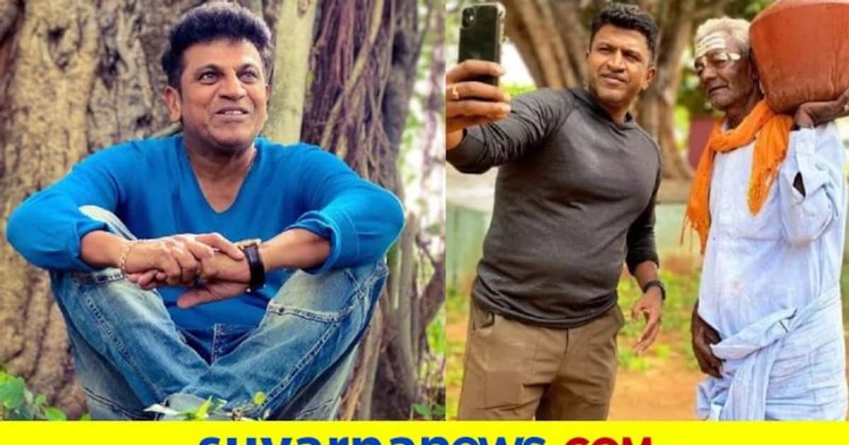 ಗಾಜನೂರಿನಲ್ಲಿ ಹ್ಯಾಟ್ರಿಕ್ ಹೀರೋ, ಪವರ್ ಸ್ಟಾರ್; ಫೋಟೋ ವೈರಲ್! | Shivarajkumar ...