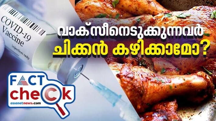can people recieving vaccine eat chicken health minister against fake message can people recieving vaccine eat chicken health minister against fake message