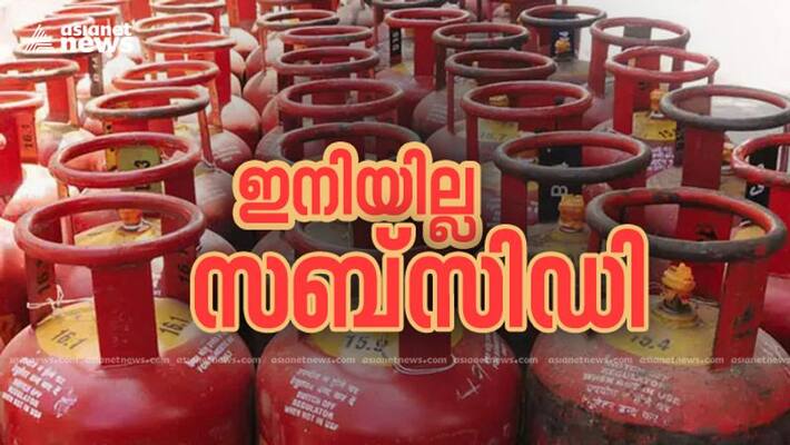 union government says good bye to Subsidies all petroleum products have to be purchased at full price now union government says good bye to Subsidies all petroleum products have to be purchased at full price now