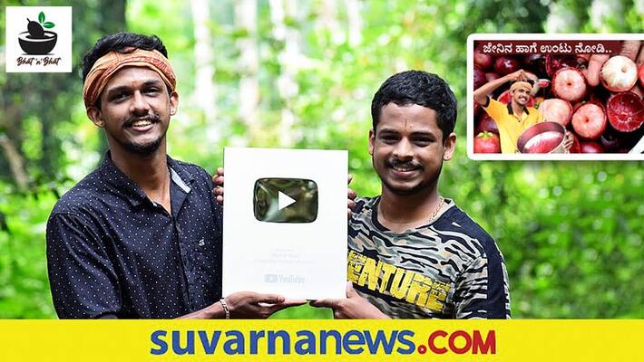 Bhat N Bhat cooking You Tube channel gets 5 lakh subscribers success story Bhat N Bhat cooking You Tube channel gets 5 lakh subscribers success story