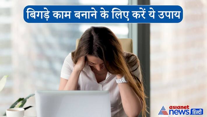 Remedies for getting promotion and rid of problems Remedies for getting promotion and rid of problems