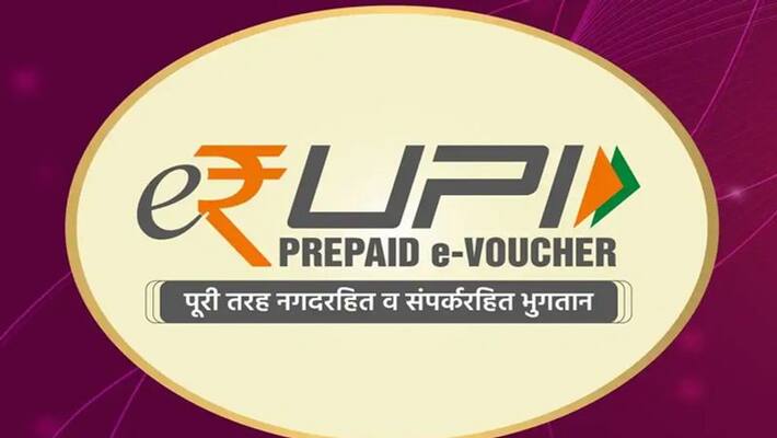 PM Modi will launch e RUPI what is it and how will benefit PM Modi will launch e RUPI what is it and how will benefit