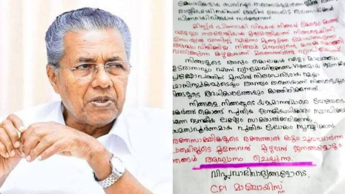 Maoist posters appear near wayanad kalppetta against pinarayi vijayan Maoist posters appear near wayanad kalppetta against pinarayi vijayan