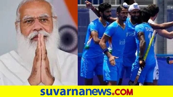Tokyo Olympics PM Narendra Modi Hails Indian Mens Hockey Team Performance against Belgium kvn Tokyo Olympics PM Narendra Modi Hails Indian Mens Hockey Team Performance against Belgium kvn