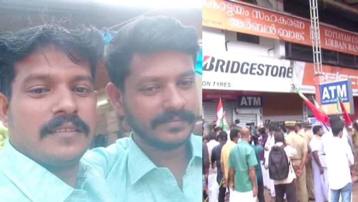 Cooperative department to investigate against urban co operative bank in kottaym after twin brothers commit suicide Cooperative department to investigate against urban co operative bank in kottaym after twin brothers commit suicide