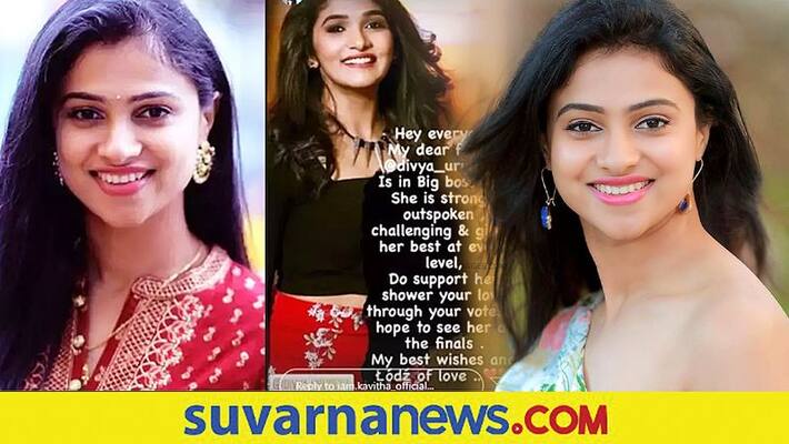 Actress Kavitha gowda vote appeals for BBK8 Divya Uruduga vcs Actress Kavitha gowda vote appeals for BBK8 Divya Uruduga vcs