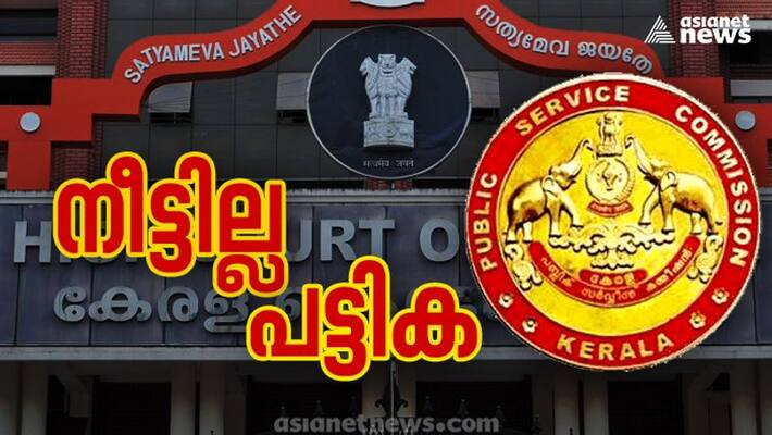 kerala rank lists psc time limit ends today kerala rank lists psc time limit ends today
