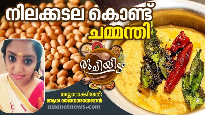 how to make peanut chutney how to make peanut chutney