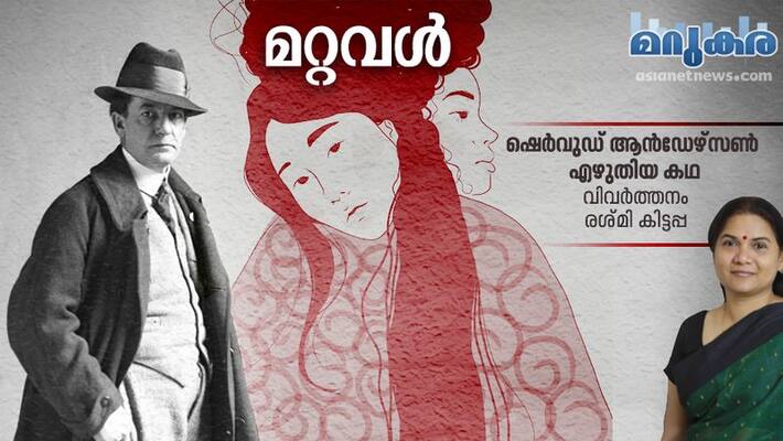 Marukara a column for translation short story by Sherwood Anderson translation by Reshmi Kittappa Marukara a column for translation short story by Sherwood Anderson translation by Reshmi Kittappa