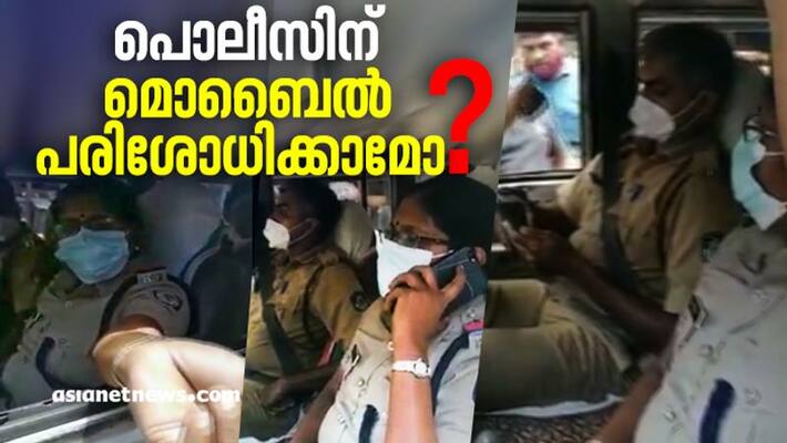 Can Police check mobile phone without permission All you need to know Can Police check mobile phone without permission All you need to know