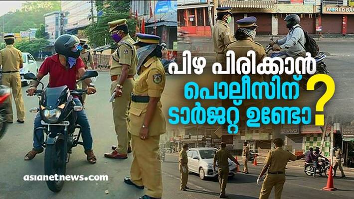 Does Kerala Police have target to collect fine All you need to know Does Kerala Police have target to collect fine All you need to know