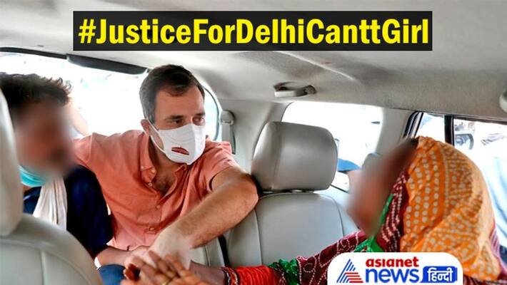 Justice For Delhi Cantt Girl, Rahul Gandhi met the victim family Justice For Delhi Cantt Girl, Rahul Gandhi met the victim family