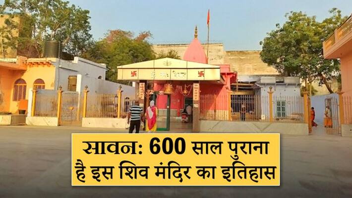 Sawan know about Balkeshwar Mahadev of Uttar Pradesh Sawan know about Balkeshwar Mahadev of Uttar Pradesh