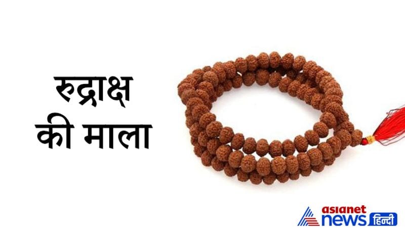 Know which mala should be used for chanting to please which god and planet