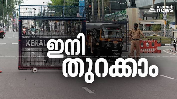 new lockdown guidelines to come into effect in Kerala from Thursday new lockdown guidelines to come into effect in Kerala from Thursday