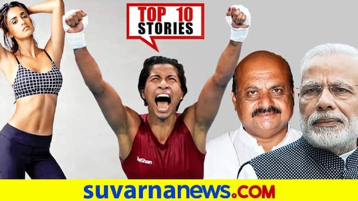 Karnataka Cabninet minister list to India pakistan border top 10 News of August 4 ckm Karnataka Cabninet minister list to India pakistan border top 10 News of August 4 ckm