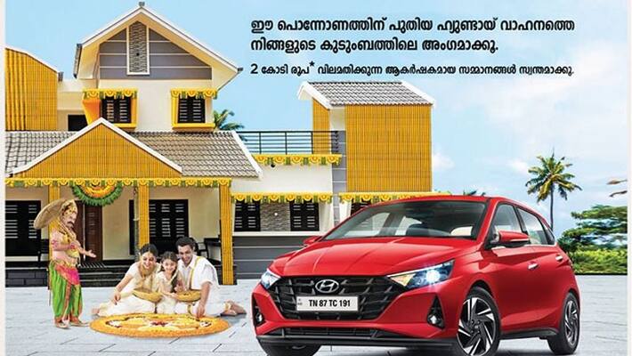 hyundai car onam offer hyundai car onam offer