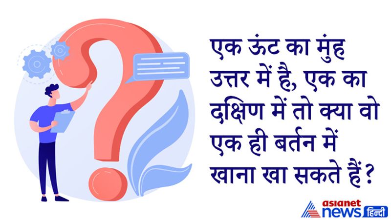 UPSC Tricky and General Knowledge questions asked in IAS interview