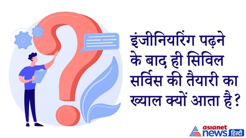 UPSC Tricky and General Knowledge questions asked in IAS interview