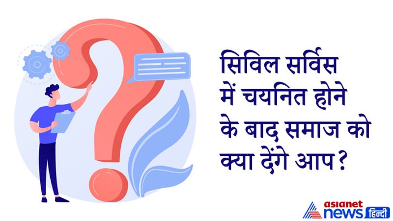 UPSC Tricky and General Knowledge questions asked in IAS interview