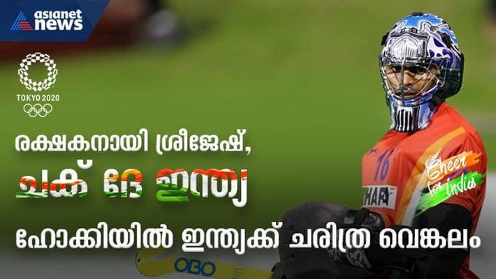 Tokyo 2020 Indian Mens Hockey Team wins historical Bronze Medal Tokyo 2020 Indian Mens Hockey Team wins historical Bronze Medal
