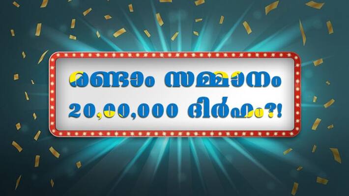 Next Mahzooz draw to feature AED 2000000 second prize Next Mahzooz draw to feature AED 2000000 second prize