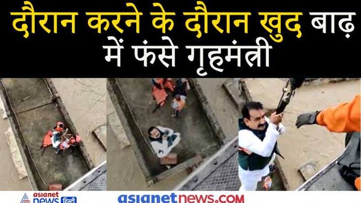 Madhya Pradesh floods: MP home minister airlifted from disaster-hit village in Datia lns Madhya Pradesh floods: MP home minister airlifted from disaster-hit village in Datia lns