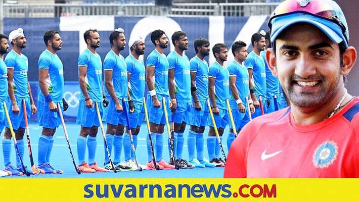 Former Cricketer Gautam Gambhir Says Tokyo Olympics Hockey Bronze Bigger than Cricket World Cup Wins kvn Former Cricketer Gautam Gambhir Says Tokyo Olympics Hockey Bronze Bigger than Cricket World Cup Wins kvn