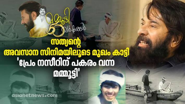 Mammootty first film with Sathyan and Prem Nazir Mammootty first film with Sathyan and Prem Nazir