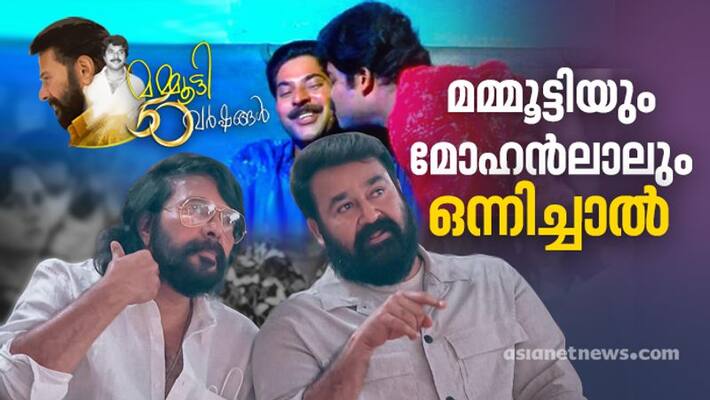 Mohanlal and Mammootty films Mohanlal and Mammootty films