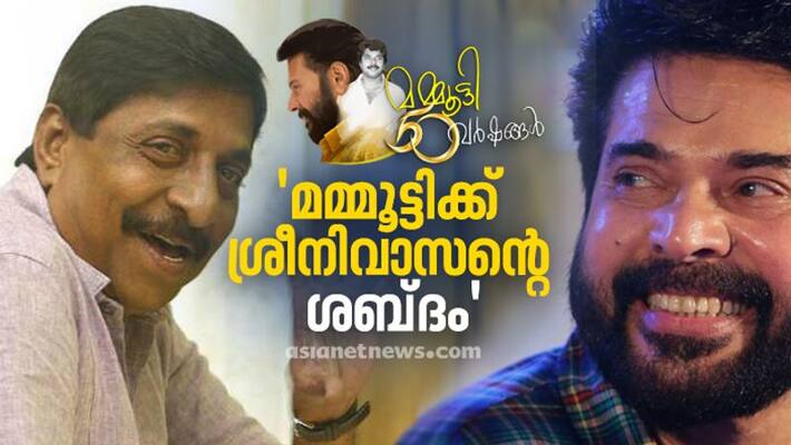 Sreenivasan dubbed for Mammootty Sreenivasan dubbed for Mammootty