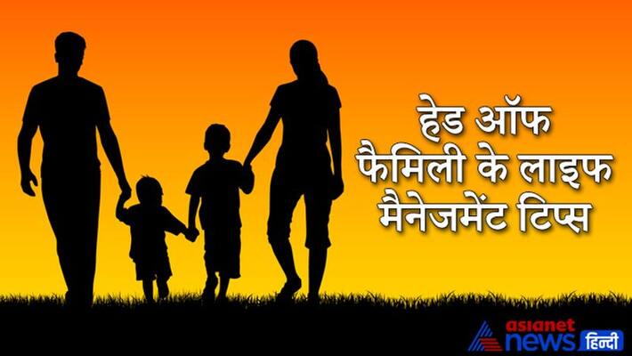 Mahabharat Know the life management tips for head of family Mahabharat Know the life management tips for head of family