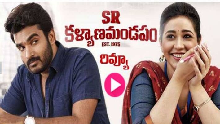 Kiran Abbavaram SR Kalyanamandapam movie review Kiran Abbavaram SR Kalyanamandapam movie review