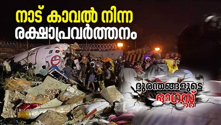 Survival in Karipur plane crash was due to the intervention of locals Survival in Karipur plane crash was due to the intervention of locals