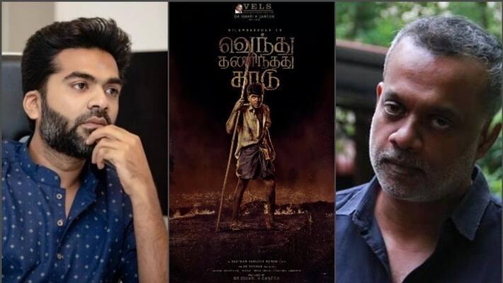 Vendhu Thanindhathu Kaadu movie glimpse video Vendhu Thanindhathu Kaadu movie glimpse video