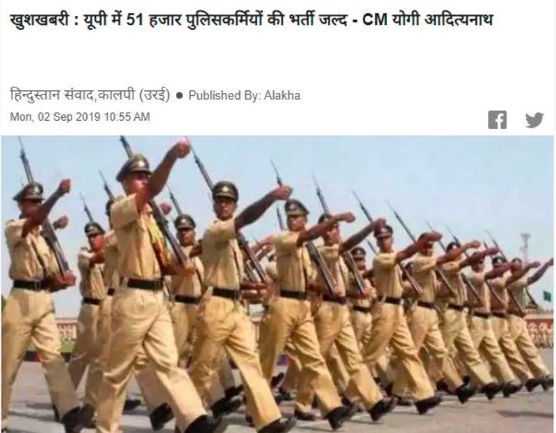 Fact Check viral fake message of recruitment for 52 thousand posts in UP Police