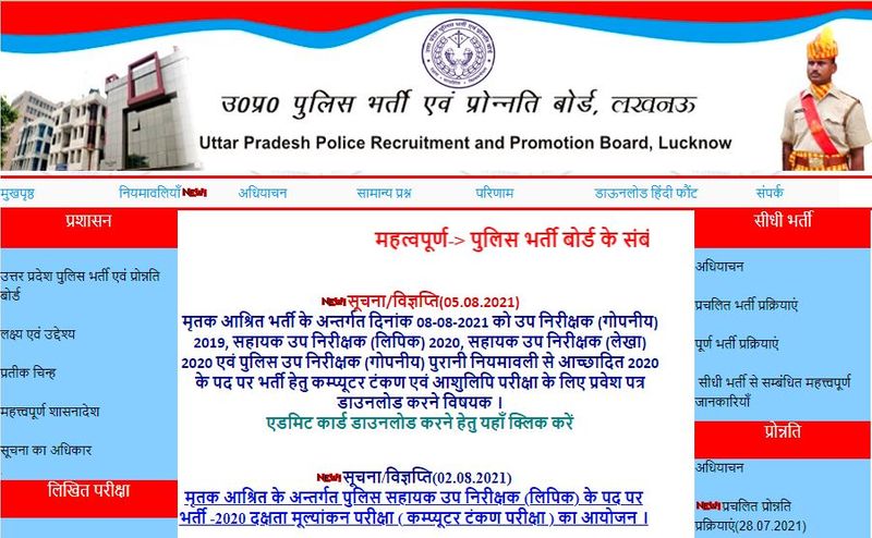 Fact Check viral fake message of recruitment for 52 thousand posts in UP Police