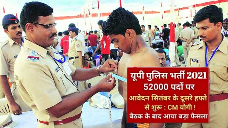 Fact Check viral fake message of recruitment for 52 thousand posts in UP Police