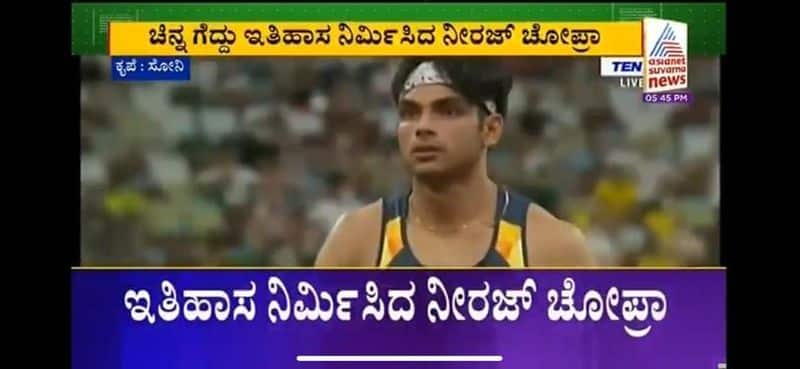 Tokyo 2020 Indian Javelin Thrower Neeraj Chopra Bags Gold Medal kvn