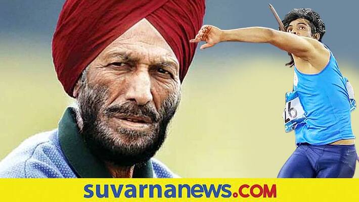 Tokyo Olympics 2020 Neeraj Chopra fulfils Milkha Singh s dream mah Tokyo Olympics 2020 Neeraj Chopra fulfils Milkha Singh s dream mah