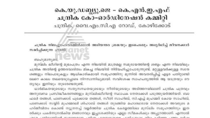 Chandrika employees says subscription amount is missing Chandrika employees says subscription amount is missing
