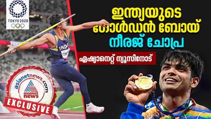 Exclusive Interview with Tokyo 2020 Javelin throw Gold medalist Neeraj Chopra Exclusive Interview with Tokyo 2020 Javelin throw Gold medalist Neeraj Chopra