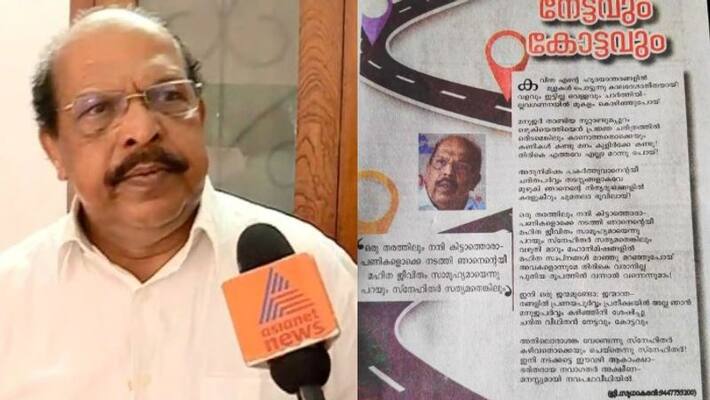 G Sudhakaran new poem might be political controversy G Sudhakaran new poem might be political controversy